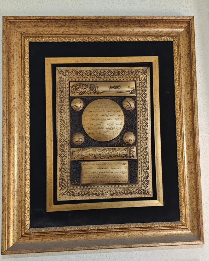 Specially Designed Framed Quran Leaf Detailed Verse Design Painting Specially Designed Framed Quran Leaf Detailed Verse Design Painting
