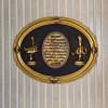Özel Tasarım Oval Çerçeveli Allah Muhammed Kur'an Yazılı Tablo Özel Tasarım Oval Çerçeveli Allah Muhammed Kur'an Yazılı Tablo