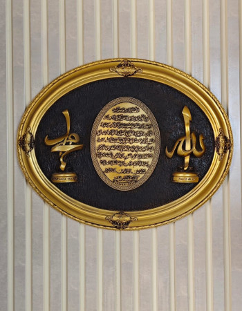 Special Design Oval Framed Allah Muhammad Quran Written Painting Special Design Oval Framed Allah Muhammad Quran Written Painting