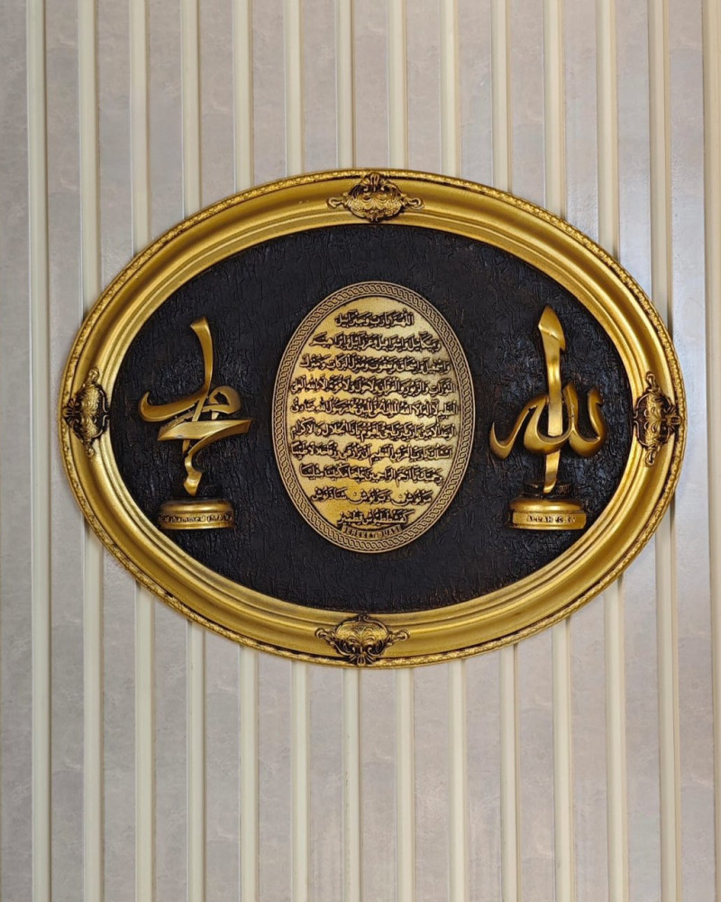 Özel Tasarım Oval Çerçeveli Allah Muhammed Kur'an Yazılı Tablo Özel Tasarım Oval Çerçeveli Allah Muhammed Kur'an Yazılı Tablo